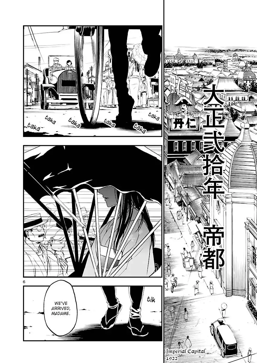 Devil Summoner - Kuzunoha Raidou Tai Kodoku no Marebito Chapter 1 6